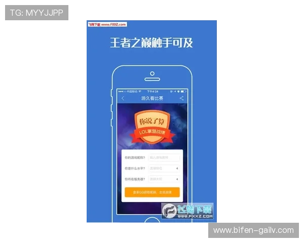 下载央视体育app电子竞技投注避坑防骗指南